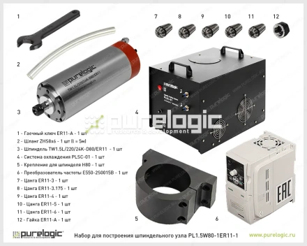 Набор для шпиндельного узла PL1.5W80-1ER11-1 92 766 Набор для шпиндельного узла PL1.5W80-1ER11-1 фото