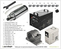 Набор для шпиндельного узла PL3.0W105-1ER20-1 170 523 руб. Набор для шпиндельного узла PL3.0W105-1ER20-1