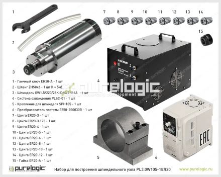 Набор для шпиндельного узла PL3.0W105-1ER20-1 170 523 Набор для шпиндельного узла PL3.0W105-1ER20-1 фото