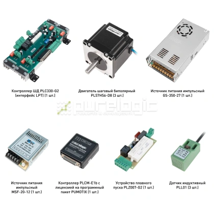 Набор PLC330-G2-S2E 52 931 Набор PLC330-G2-S2E фото
