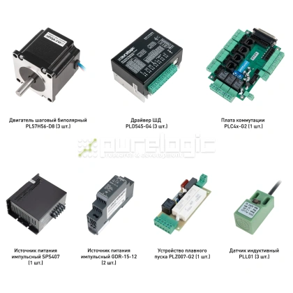 Набор PLD545-G4-S1L 79 387 Набор PLD545-G4-S1L фото