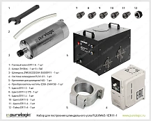 Набор для шпиндельного узла PL0.8W65-1ER11-1 80 957 руб. Набор для шпиндельного узла PL0.8W65-1ER11-1
