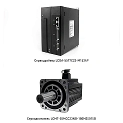 Сервопривод LCMT-55M-180M35015B