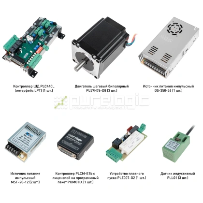 Набор PLC440L-S3E 56 386 Набор PLC440L-S3E фото