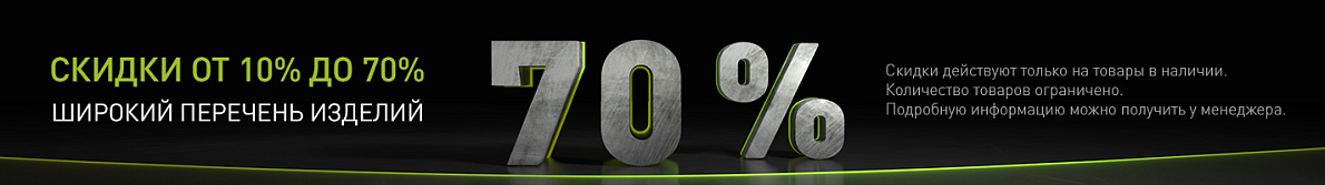 Распродажа