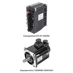 Комплект сервопривода 130DNMB2-0002CKAM