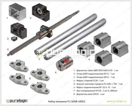 Набор механики PL1605B-600S2 фото