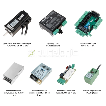 Набор PLDS880-S2L 122 163 Набор PLDS880-S2L фото