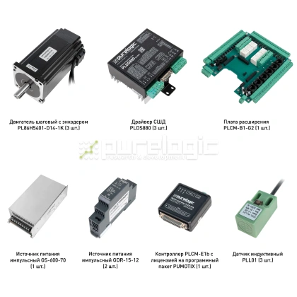 Набор PLDS880-S8E 185 155 Набор PLDS880-S8E фото