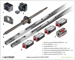 Набор механики PL1605B-730P3 29 978 руб. Набор механики PL1605B-730P3