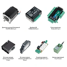 Набор PLD545-G4-S2L 80 956 руб. Набор PLD545-G4-S2L