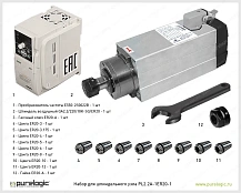 Набор для шпиндельного узла PL2.2A-1ER20-1 48 575 руб. Набор для шпиндельного узла PL2.2A-1ER20-1