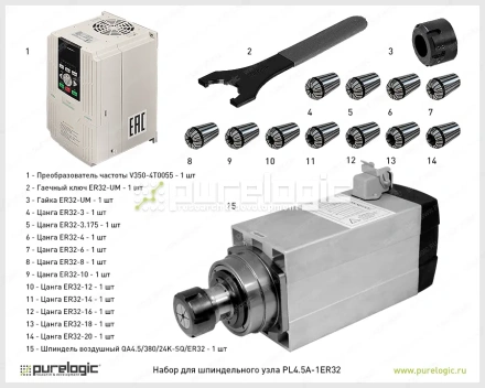 Набор для шпиндельного узла PL4.5A-1ER32 87 835 Набор для шпиндельного узла PL4.5A-1ER32 фото