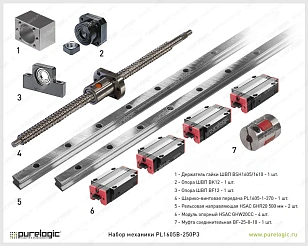 Набор механики PL1605B-250P3 24 220 руб. Набор механики PL1605B-250P3
