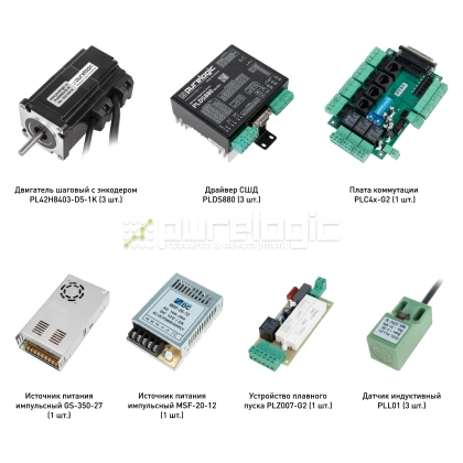 Набор PLDS880-S1L 119 316 Набор PLDS880-S1L фото