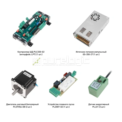 Набор PLC330-G2-S2L 32 680 Набор PLC330-G2-S2L фото