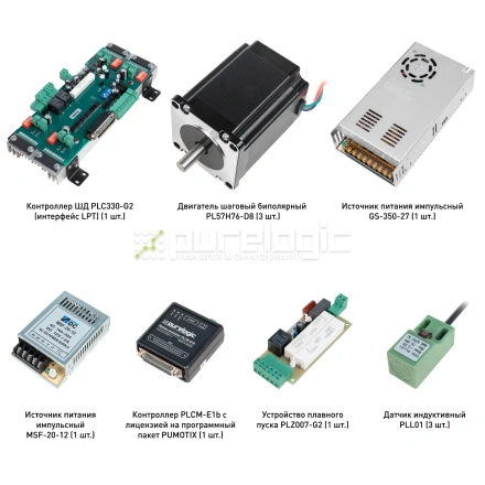 Набор PLC330-G2-S3E фото