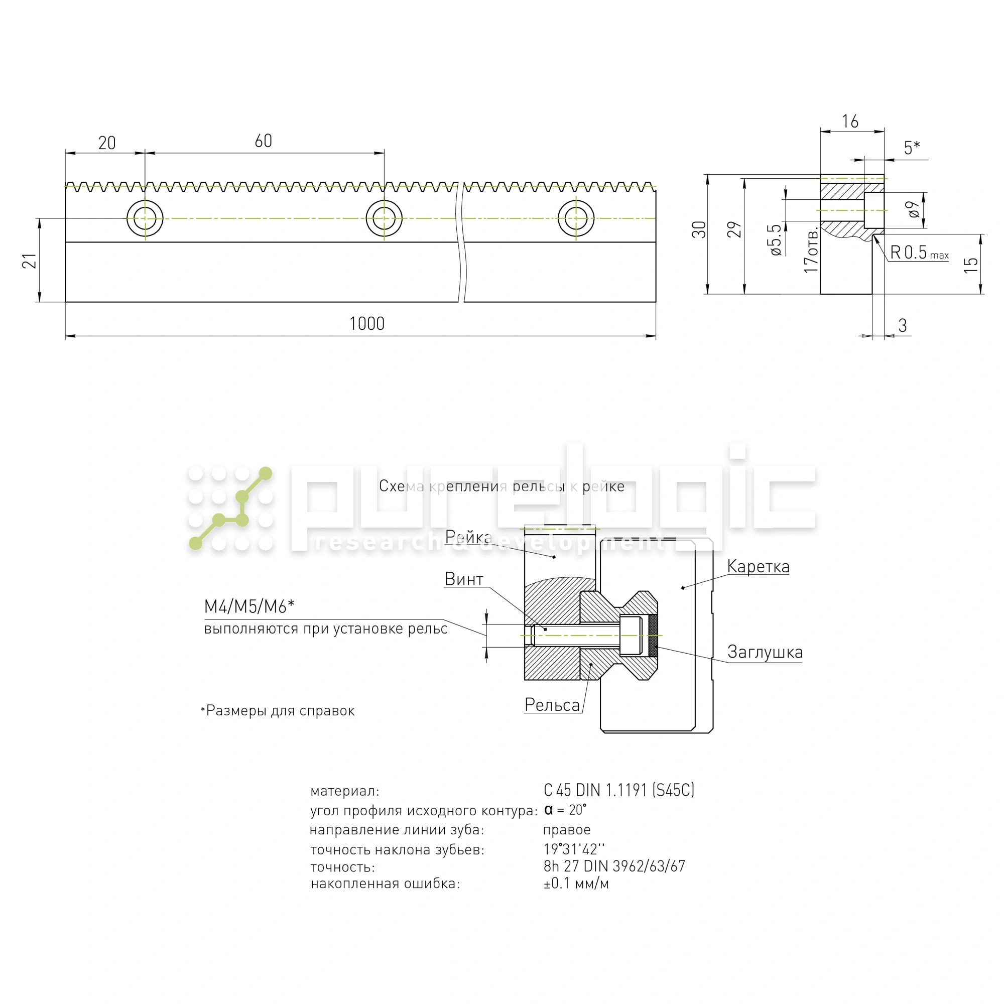 Рейка косозубая RH1BG-15 12 067 Рейка косозубая RH1BG-15 фото