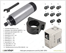 Набор для шпиндельного узла PL2.2A80-1ER16 59 166 руб. Набор для шпиндельного узла PL2.2A80-1ER16