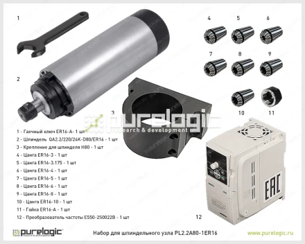 Набор для шпиндельного узла PL2.2A80-1ER16 59 166 Набор для шпиндельного узла PL2.2A80-1ER16 фото