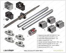 Набор механики PL1605B-180S2