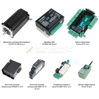 Набор PLD545-G4-S3L 85 384 Набор PLD545-G4-S3L фото