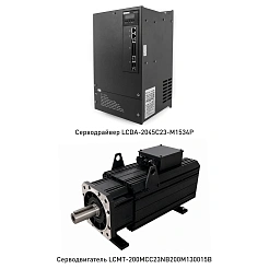 Сервопривод LCMT-200M-200M130015B