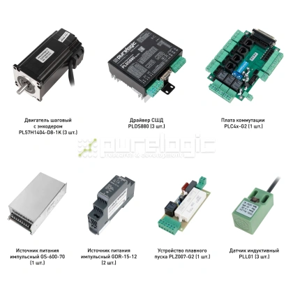 Набор PLDS880-S5L 123 171 Набор PLDS880-S5L фото