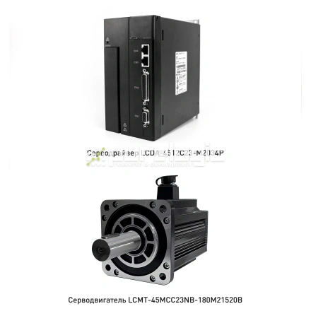 Сервопривод LCMT-45M-180M21520B фото