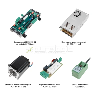 Набор PLC330-G2-S3L 34 249 Набор PLC330-G2-S3L фото