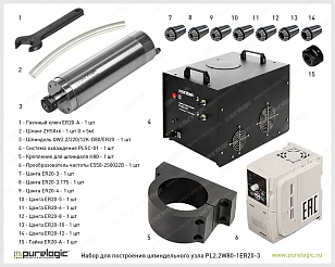 Набор для шпиндельного узла PL2.2W80-1ER20-3 159 537 руб. Набор для шпиндельного узла PL2.2W80-1ER20-3