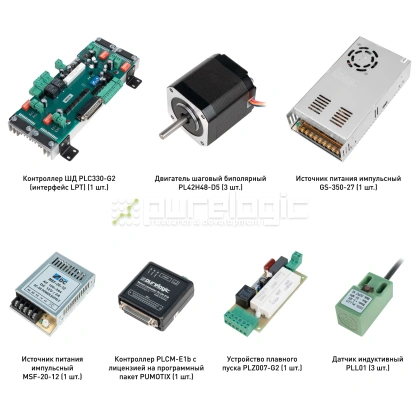 Набор PLC330-G2-S1E 50 933 Набор PLC330-G2-S1E фото