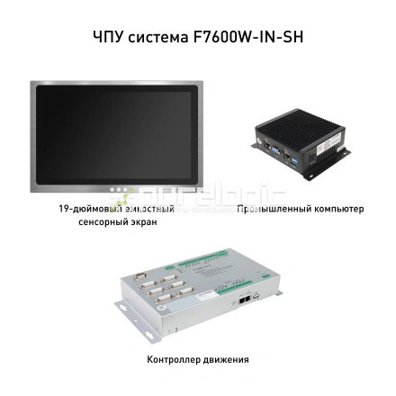 ЧПУ система F7600W-IN-SH фото