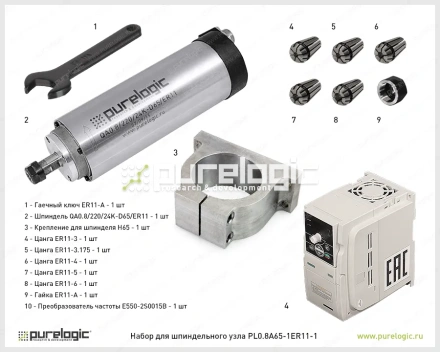 Набор для шпиндельного узла PL0.8A65-1ER11-1 35 953 Набор для шпиндельного узла PL0.8A65-1ER11-1 фото