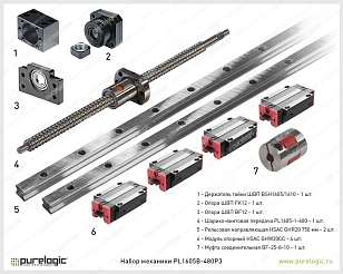 Набор механики PL1605B-480P3 27 069 руб. Набор механики PL1605B-480P3